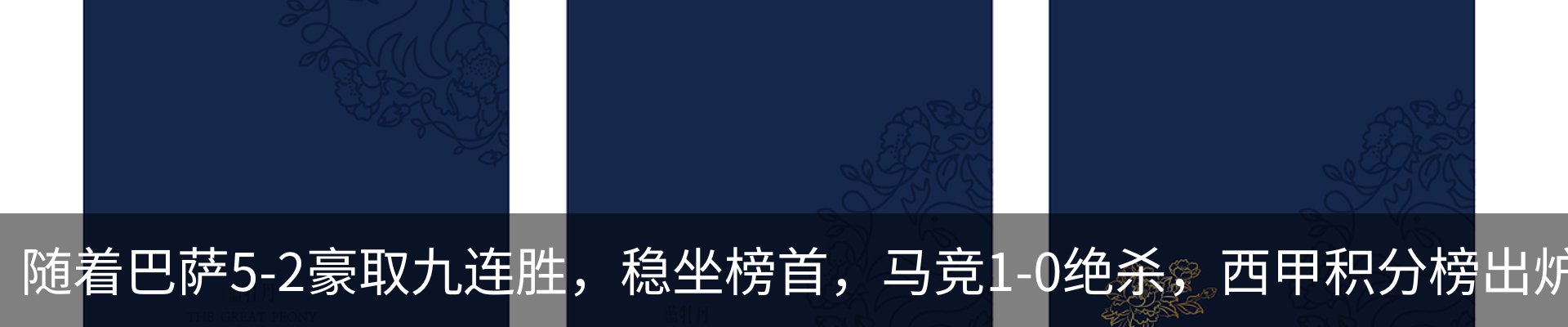行业资讯